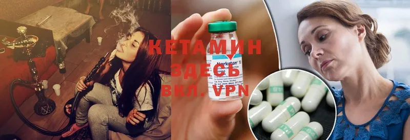 КЕТАМИН ketamine  Дубна 