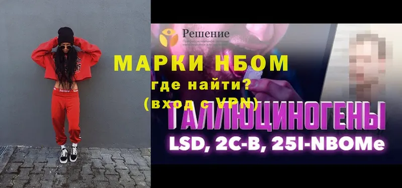 Марки 25I-NBOMe 1,5мг  дарнет шоп  Дубна 